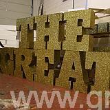 stacking polystyrene letters - covered in gold glitter