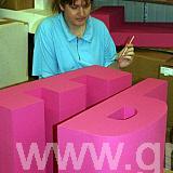 big pink polystyrene letters